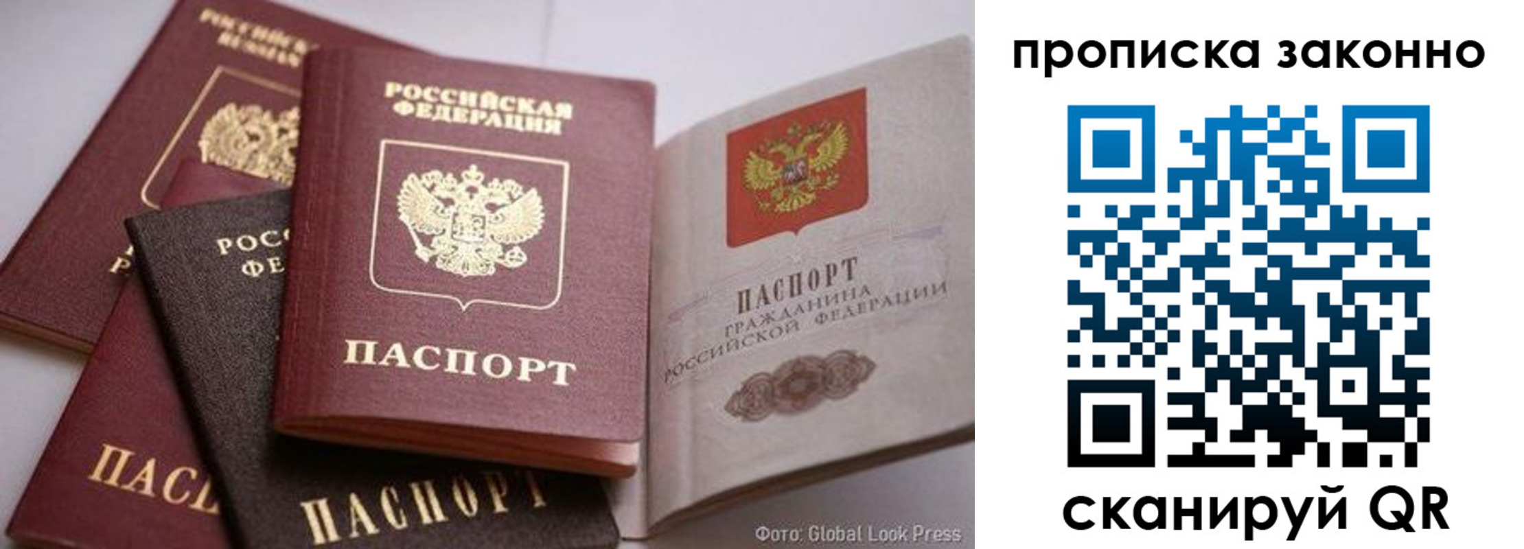 временная регистрация купить в Старом Осколе