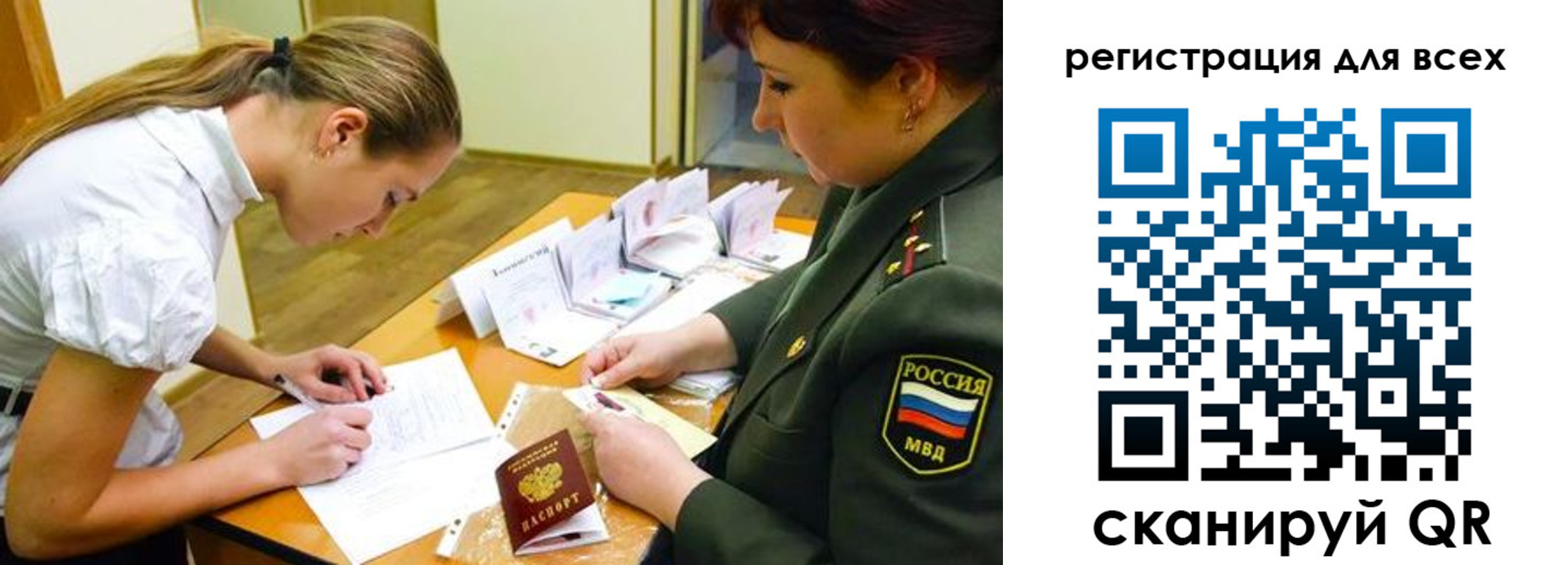 временная регистрация поиск в Старом Осколе