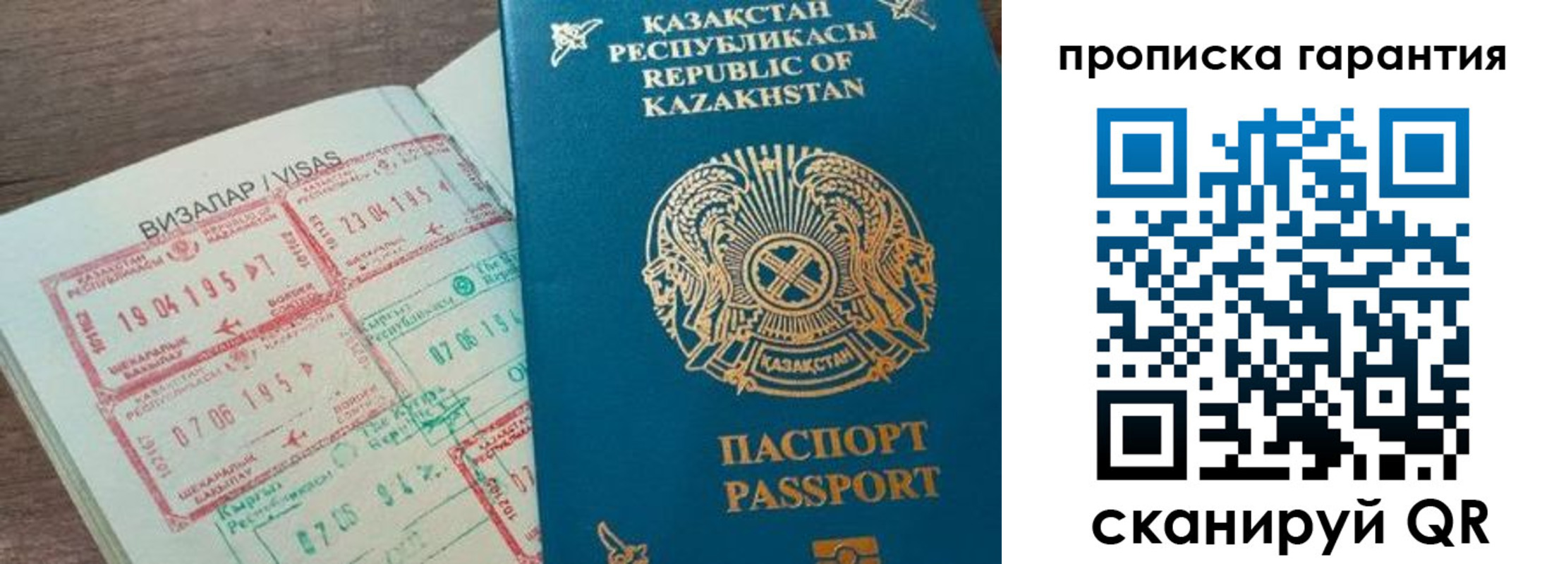 прописка регистрация в Старом Осколе