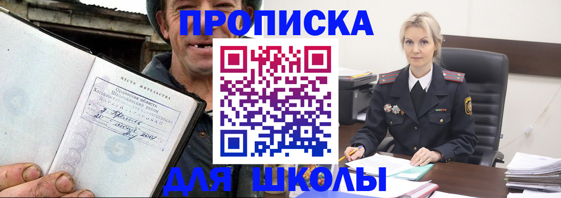 прописка для работы в Старом Осколе